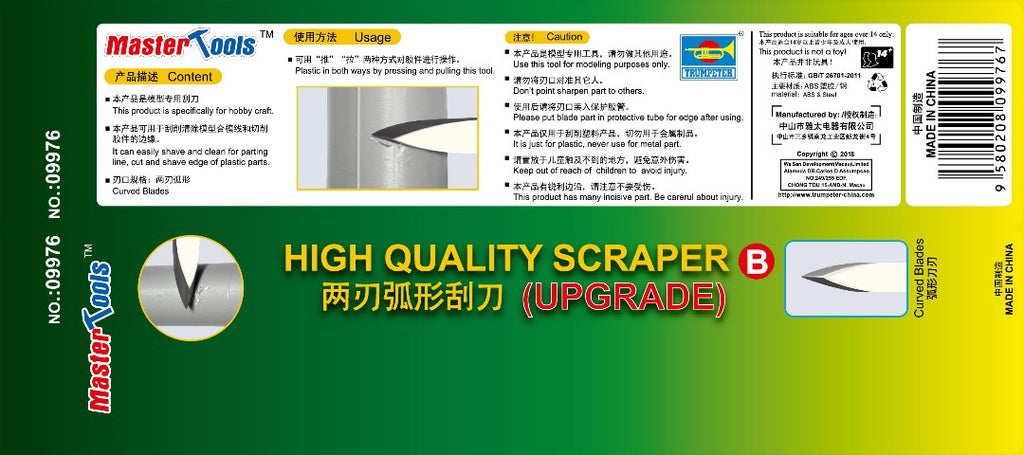 Master Tools High Quality Curved Blades Scraper - Upgrade